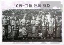 일본의 재구성 문화 및 역사 경제적 발전 토대 서적 조사 발표 자료 19페이지