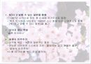 일본의 재구성 문화 및 역사 경제적 발전 토대 서적 조사 발표 자료 21페이지