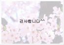 일본의 재구성 문화 및 역사 경제적 발전 토대 서적 조사 발표 자료 22페이지