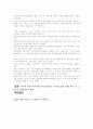생활속의 통계 과제 매체에 존재하는 용어 및 오류 4페이지