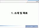 메카트로닉스 물류 자동화 로봇 실험 계획보고서 3페이지