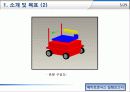 메카트로닉스 물류 자동화 로봇 실험 계획보고서 5페이지