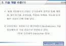 메카트로닉스 물류 자동화 로봇 실험 계획보고서 12페이지