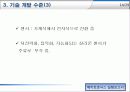 메카트로닉스 물류 자동화 로봇 실험 계획보고서 14페이지