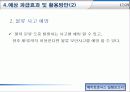 메카트로닉스 물류 자동화 로봇 실험 계획보고서 17페이지