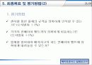 메카트로닉스 물류 자동화 로봇 실험 계획보고서 21페이지