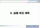 메카트로닉스 물류 자동화 로봇 실험 계획보고서 22페이지