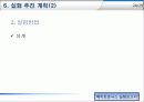 메카트로닉스 물류 자동화 로봇 실험 계획보고서 24페이지