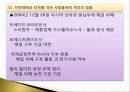 공정무역에 관한 보고서 및 발표 자료 15페이지