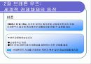 세계화 금융화 자유무역 등으로 인한 국제적 불균형 경제적 문제점 (불경한 삼위일체) 9페이지