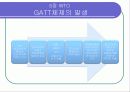 세계화 금융화 자유무역 등으로 인한 국제적 불균형 경제적 문제점 (불경한 삼위일체) 24페이지