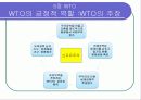 세계화 금융화 자유무역 등으로 인한 국제적 불균형 경제적 문제점 (불경한 삼위일체) 26페이지