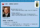 무용지물경제학 금융 시장 독점 화폐 등 경제학에 대한 분석 4페이지