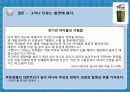 무용지물경제학 금융 시장 독점 화폐 등 경제학에 대한 분석 8페이지