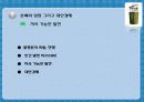 무용지물경제학 금융 시장 독점 화폐 등 경제학에 대한 분석 12페이지