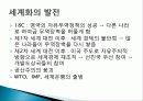 나쁜사마리아인들 분석 및 보고서 발표 자료 5페이지