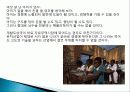 나쁜사마리아인들 분석 및 보고서 발표 자료 13페이지