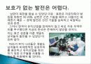 나쁜사마리아인들 분석 및 보고서 발표 자료 15페이지