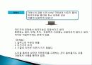 나쁜사마리아인들 분석 및 보고서 발표 자료 18페이지