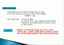 나쁜사마리아인들 분석 및 보고서 발표 자료 20페이지