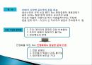 나쁜사마리아인들 분석 및 보고서 발표 자료 22페이지