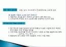 나쁜사마리아인들 분석 및 보고서 발표 자료 23페이지