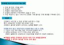 나쁜사마리아인들 분석 및 보고서 발표 자료 24페이지