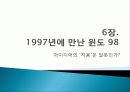 나쁜사마리아인들 분석 및 보고서 발표 자료 25페이지