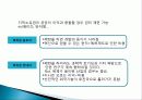 나쁜사마리아인들 분석 및 보고서 발표 자료 26페이지