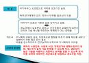 나쁜사마리아인들 분석 및 보고서 발표 자료 28페이지