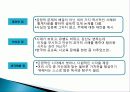 나쁜사마리아인들 분석 및 보고서 발표 자료 30페이지