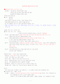 증권투자의첫걸음[중간기말] 1페이지