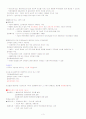 증권투자의첫걸음[중간기말] 3페이지