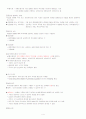 증권투자의첫걸음[중간기말] 4페이지