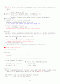 증권투자의첫걸음[중간기말] 9페이지