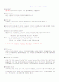 증권투자의첫걸음[중간기말] 10페이지