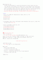 증권투자의첫걸음[중간기말] 11페이지