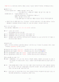 증권투자의첫걸음[중간기말] 12페이지