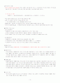 증권투자의첫걸음[중간기말] 14페이지