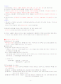 증권투자의첫걸음[중간기말] 16페이지