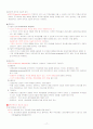 증권투자의첫걸음[중간기말] 17페이지