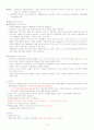 증권투자의첫걸음[중간기말] 19페이지