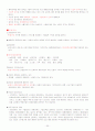 증권투자의첫걸음[중간기말] 20페이지