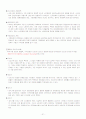증권투자의첫걸음[중간기말] 21페이지