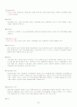증권투자의첫걸음[중간기말] 22페이지