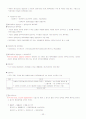 증권투자의첫걸음[중간기말] 23페이지