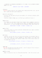 증권투자의첫걸음[중간기말] 26페이지