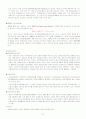 증권투자의첫걸음[중간기말] 27페이지