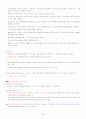 증권투자의첫걸음[중간기말] 28페이지