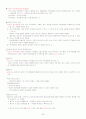 증권투자의첫걸음[중간기말] 29페이지